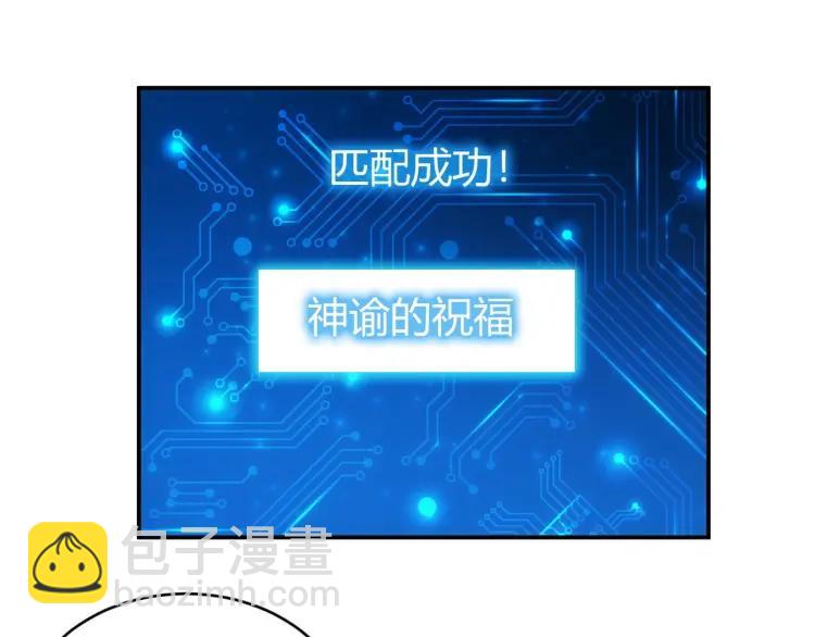 🍕氪金玩家 第68话 常有车手较高低 第46页