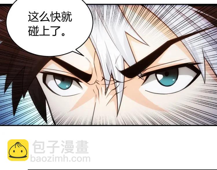 🍕氪金玩家 第68话 常有车手较高低 第47页