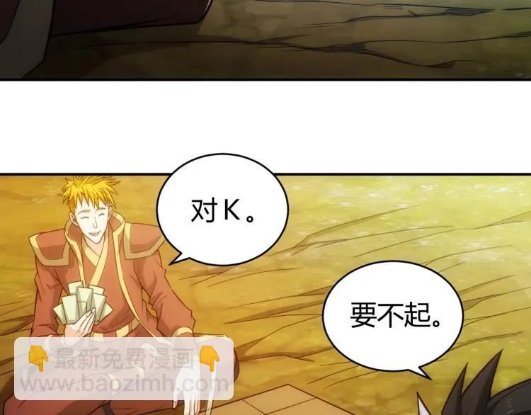 🍕氪金玩家 第70话 我等到花儿都谢了~ 第13页