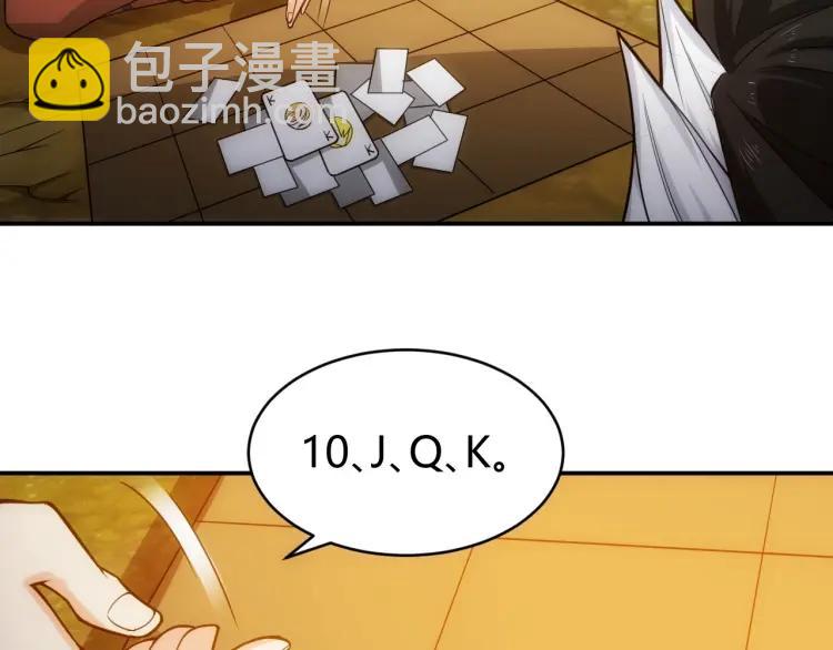 🍕氪金玩家 第70话 我等到花儿都谢了~ 第14页