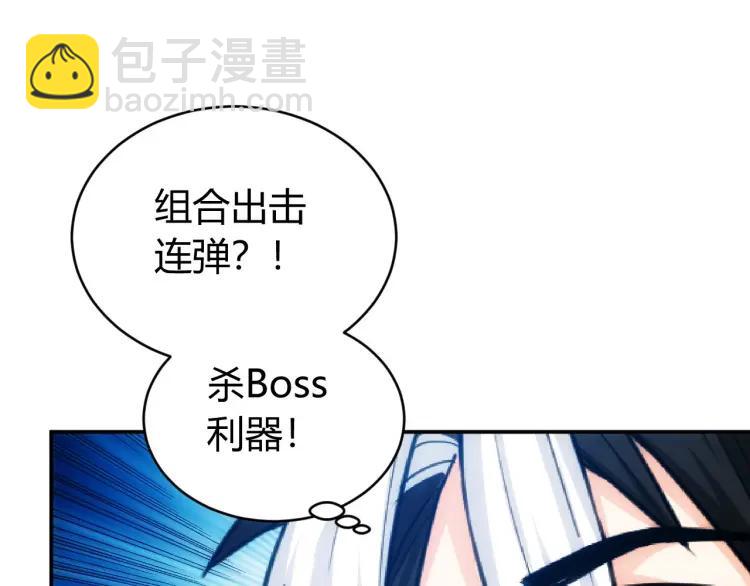 🍕氪金玩家 第70话 我等到花儿都谢了~ 第17页