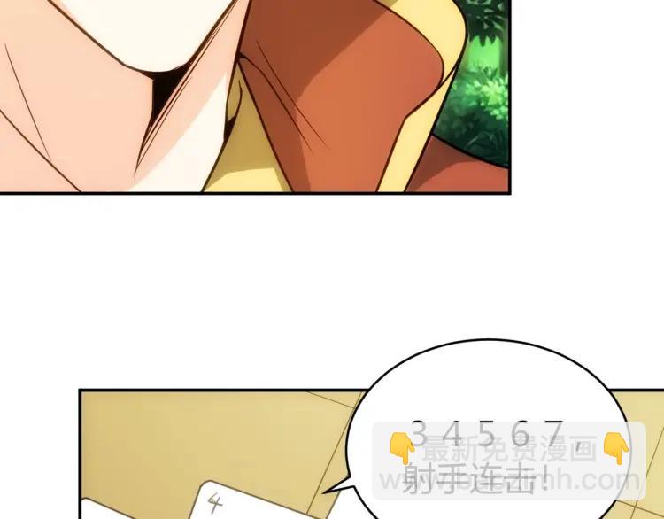 🍕氪金玩家 第70话 我等到花儿都谢了~ 第20页