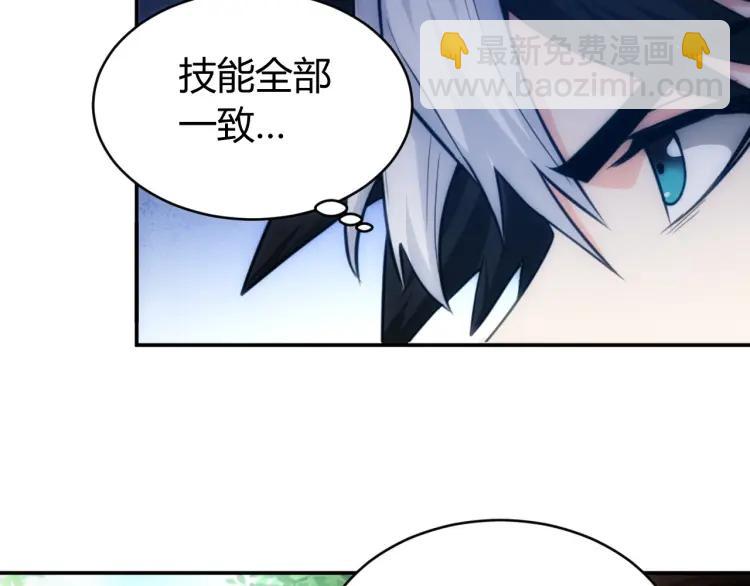 🍕氪金玩家 第70话 我等到花儿都谢了~ 第22页