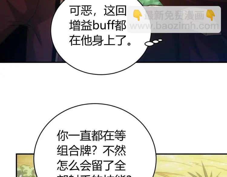 🍕氪金玩家 第70话 我等到花儿都谢了~ 第24页