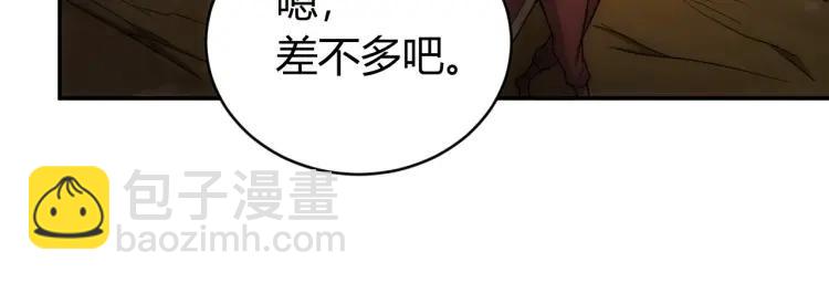 🍕氪金玩家 第70话 我等到花儿都谢了~ 第26页