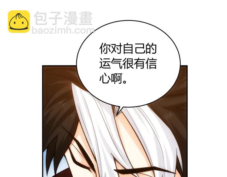 🍕氪金玩家 第70话 我等到花儿都谢了~ 第27页