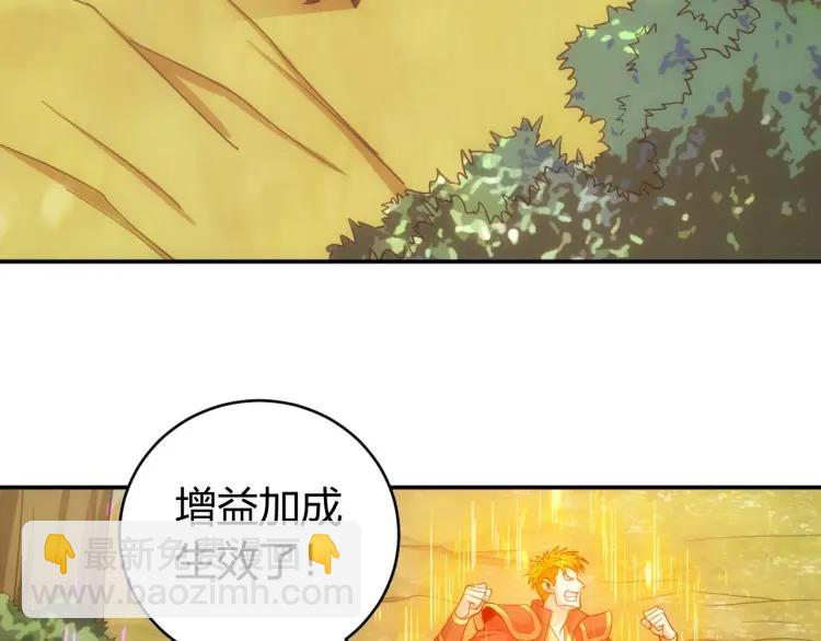 🍕氪金玩家 第70话 我等到花儿都谢了~ 第37页