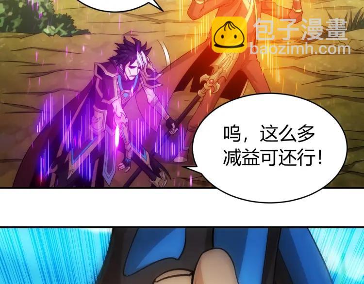 🍕氪金玩家 第70话 我等到花儿都谢了~ 第38页