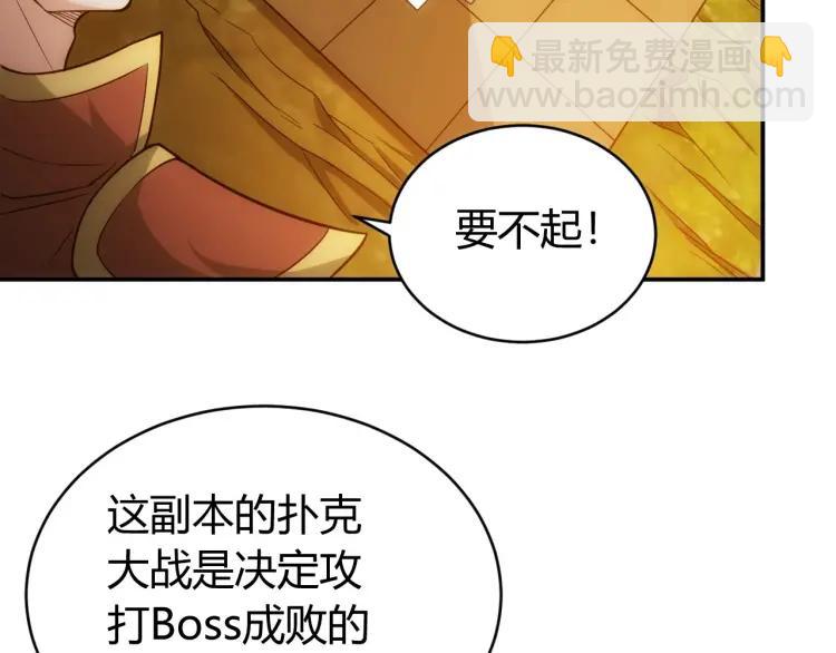🍕氪金玩家 第70话 我等到花儿都谢了~ 第9页