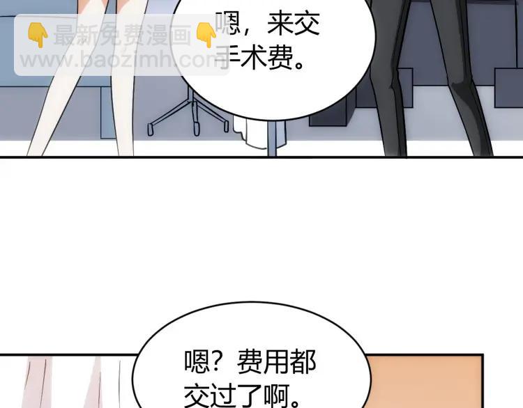 🍕氪金玩家 第72话 强强联手 第14页