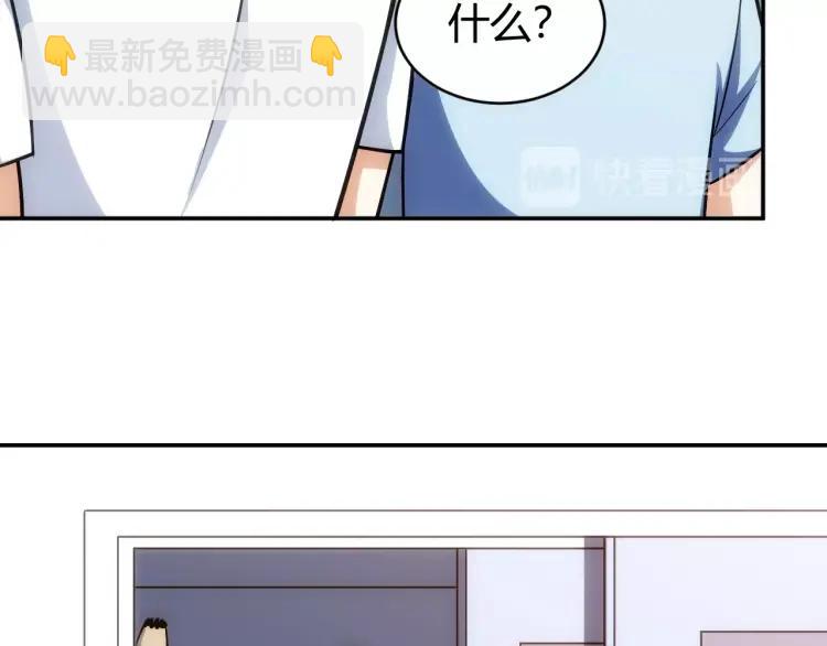 🍕氪金玩家 第72话 强强联手 第16页