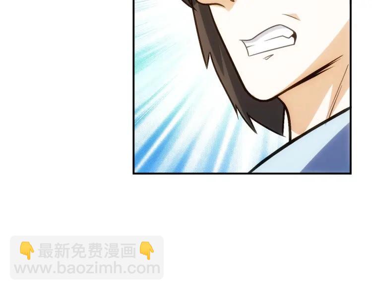 🍕氪金玩家 第72话 强强联手 第21页