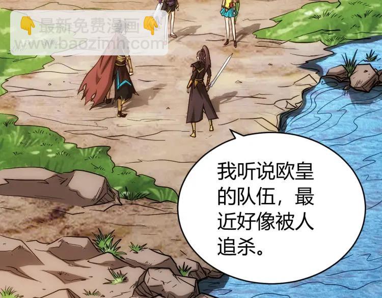 🍕氪金玩家 第72话 强强联手 第24页