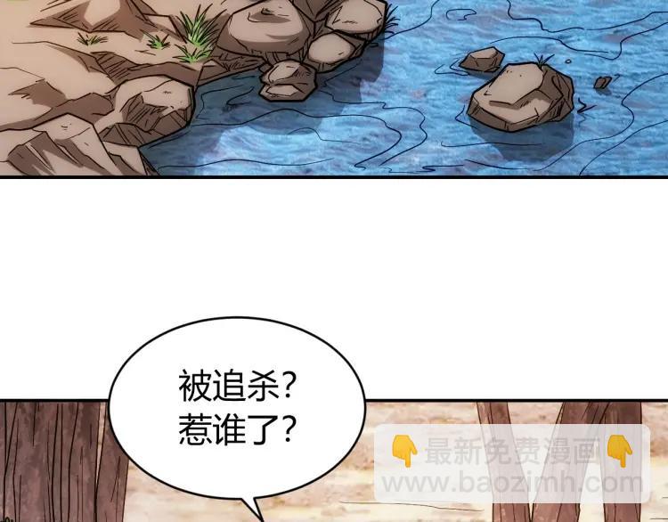 🍕氪金玩家 第72话 强强联手 第25页