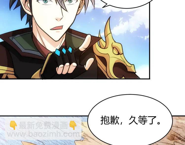 🍕氪金玩家 第72话 强强联手 第28页
