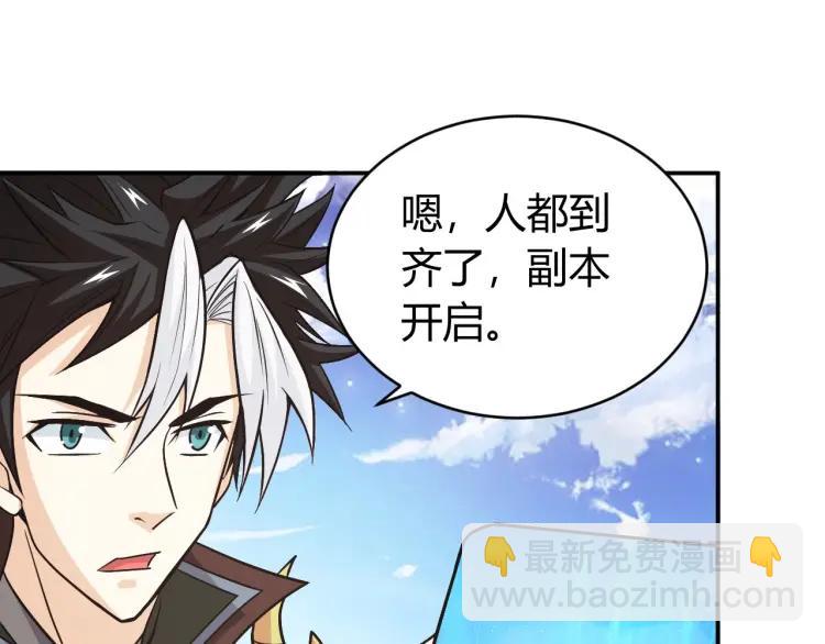 🍕氪金玩家 第72话 强强联手 第32页