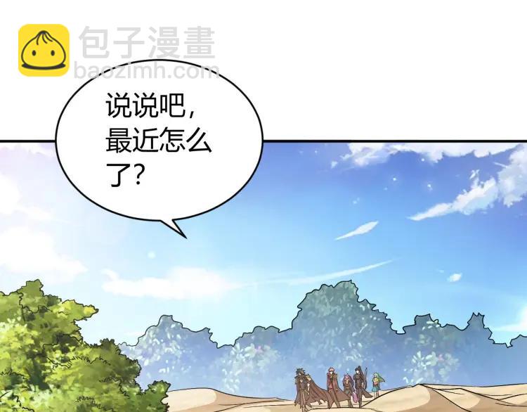 🍕氪金玩家 第72话 强强联手 第38页