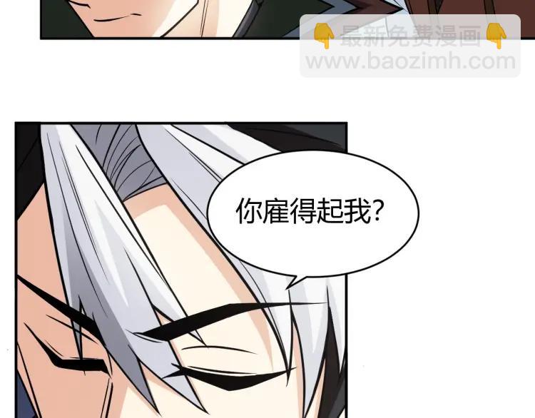 🍕氪金玩家 第72话 强强联手 第41页