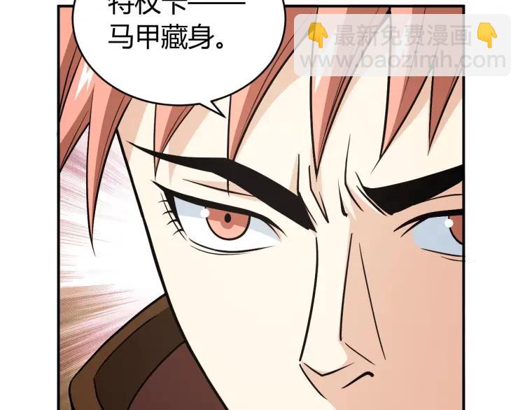 🍕氪金玩家 第72话 强强联手 第45页
