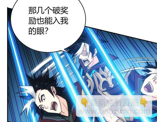 🍕氪金玩家 第74话 对不起，我是卧底 第10页