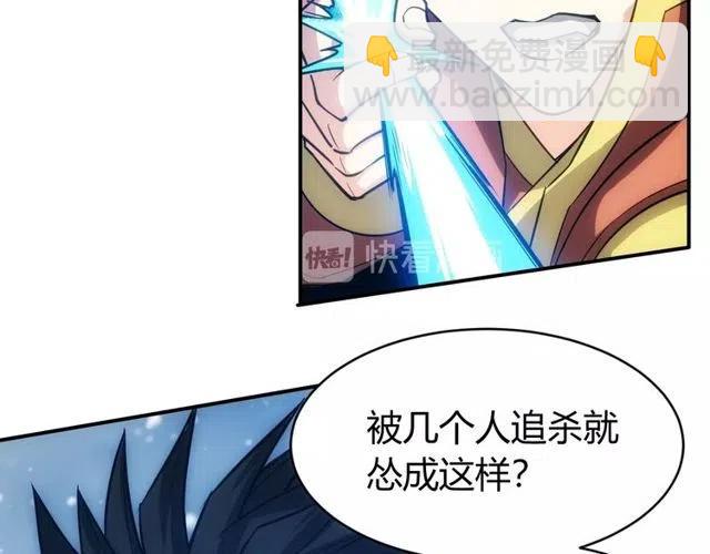 🍕氪金玩家 第74话 对不起，我是卧底 第21页