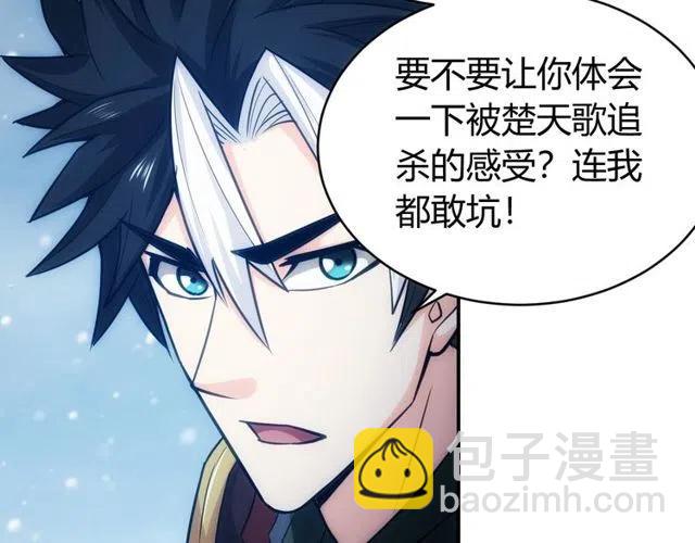 🍕氪金玩家 第74话 对不起，我是卧底 第22页