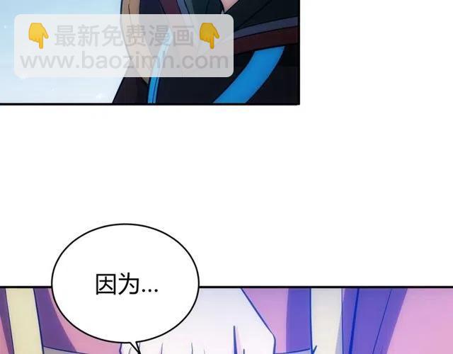 🍕氪金玩家 第74话 对不起，我是卧底 第23页