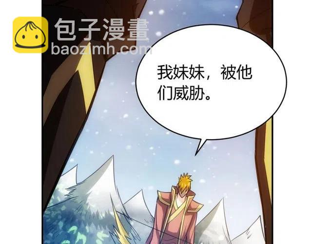 🍕氪金玩家 第74话 对不起，我是卧底 第25页