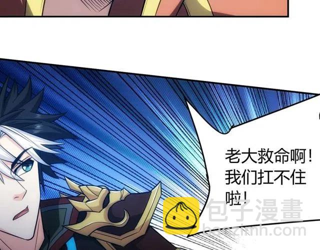 🍕氪金玩家 第74话 对不起，我是卧底 第29页
