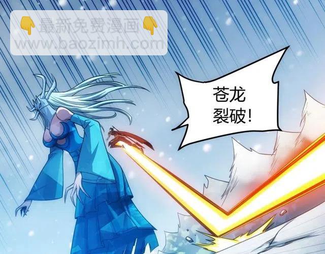 🍕氪金玩家 第74话 对不起，我是卧底 第39页