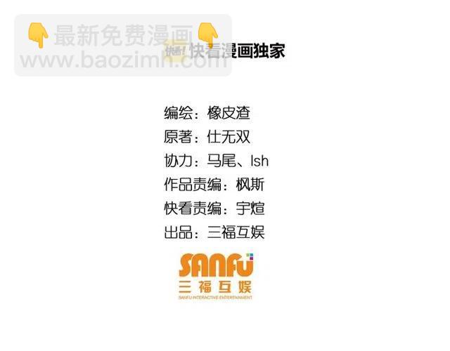 🍕氪金玩家 第74话 对不起，我是卧底 第4页
