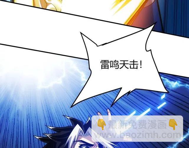 🍕氪金玩家 第74话 对不起，我是卧底 第43页
