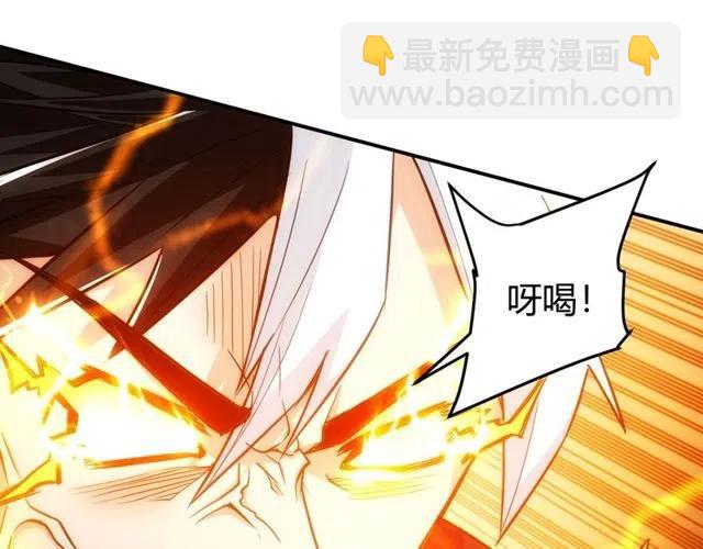 🍕氪金玩家 第74话 对不起，我是卧底 第45页