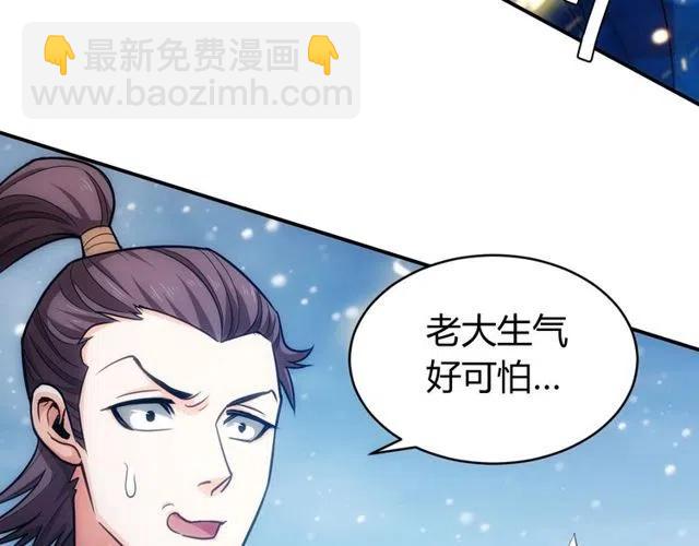 🍕氪金玩家 第74话 对不起，我是卧底 第50页