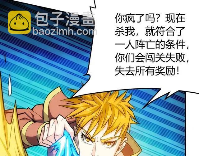 🍕氪金玩家 第74话 对不起，我是卧底 第8页