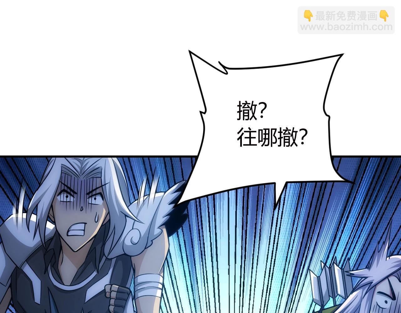 🍕氪金玩家 第76话 一个普通玩家！ 第11页