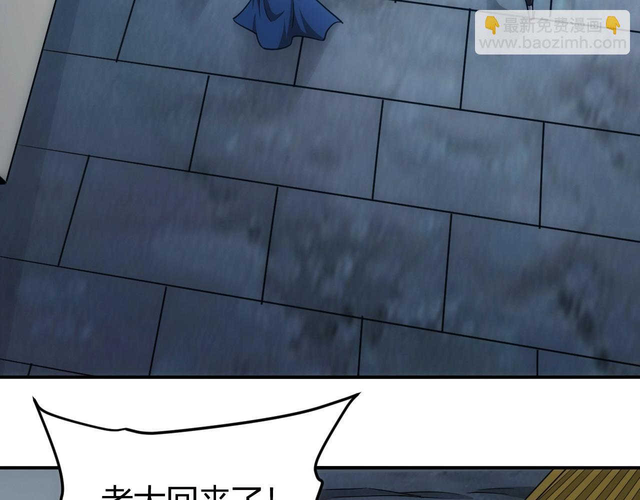🍕氪金玩家 第76话 一个普通玩家！ 第15页