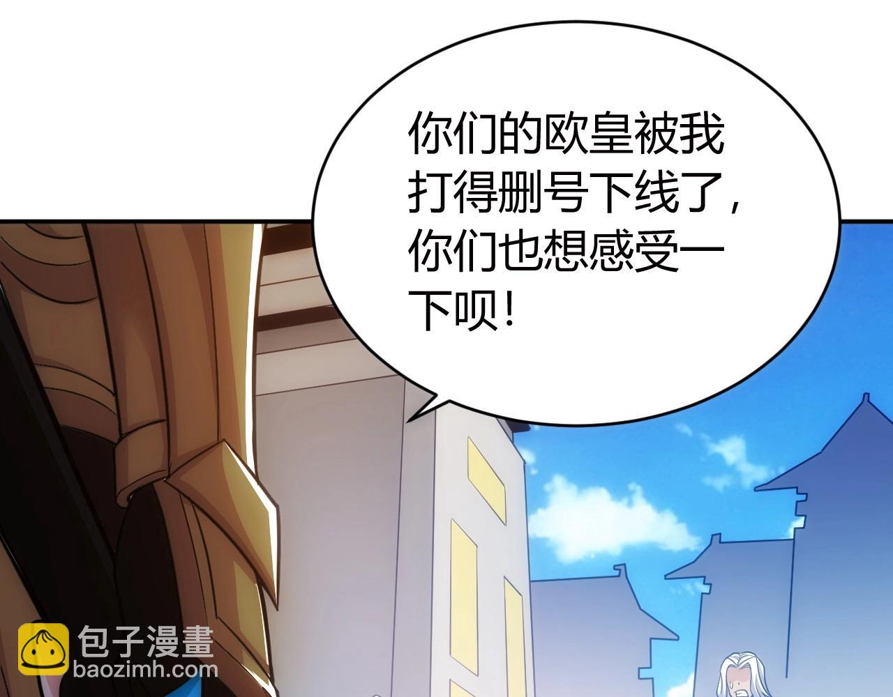 🍕氪金玩家 第76话 一个普通玩家！ 第19页