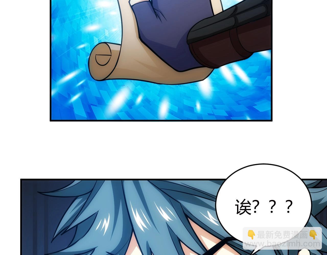 🍕氪金玩家 第76话 一个普通玩家！ 第23页
