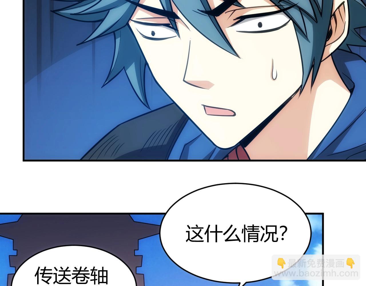 🍕氪金玩家 第76话 一个普通玩家！ 第24页