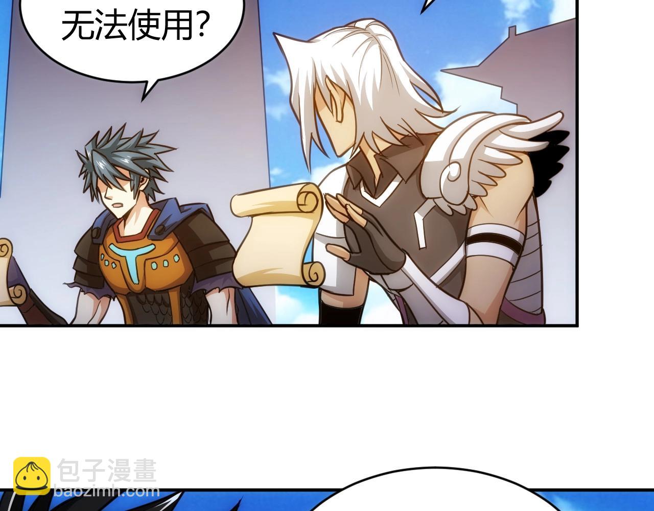 🍕氪金玩家 第76话 一个普通玩家！ 第25页