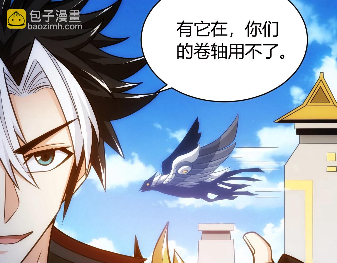 🍕氪金玩家 第76话 一个普通玩家！ 第26页