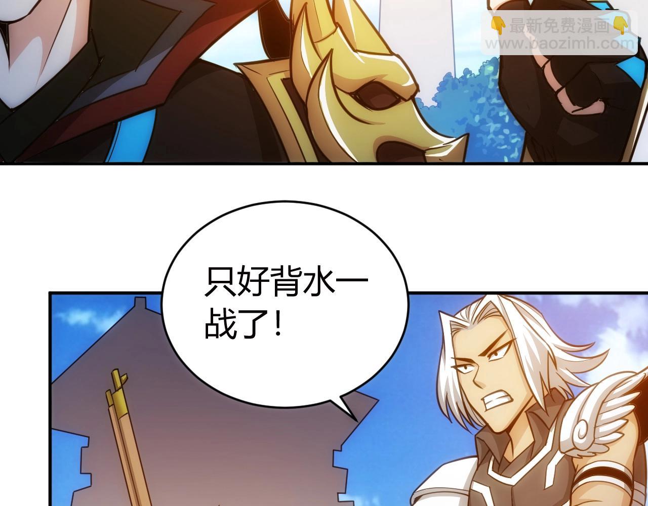 🍕氪金玩家 第76话 一个普通玩家！ 第27页