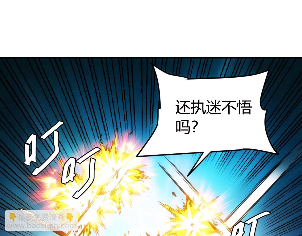 🍕氪金玩家 第76话 一个普通玩家！ 第31页