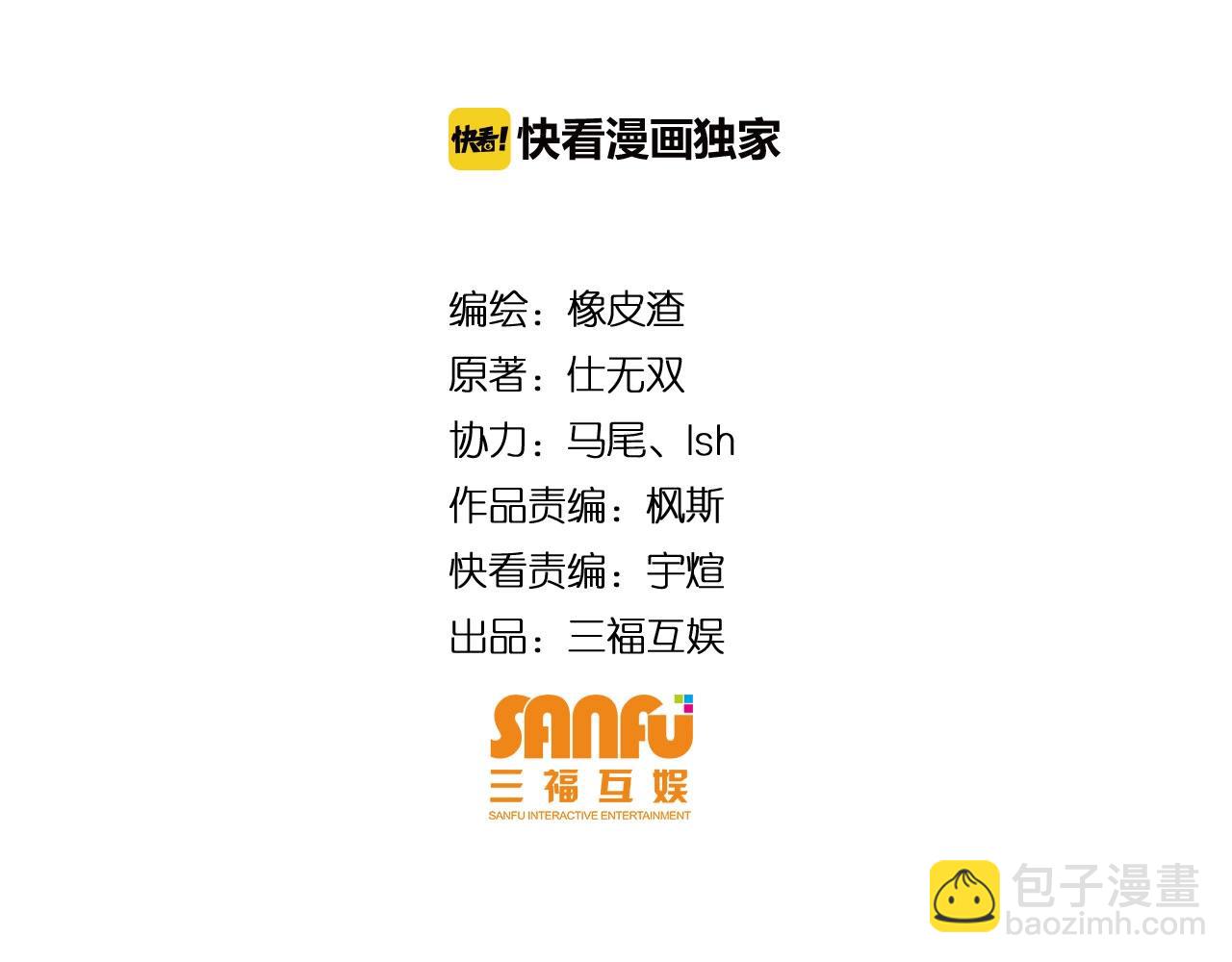 🍕氪金玩家 第76话 一个普通玩家！ 第4页