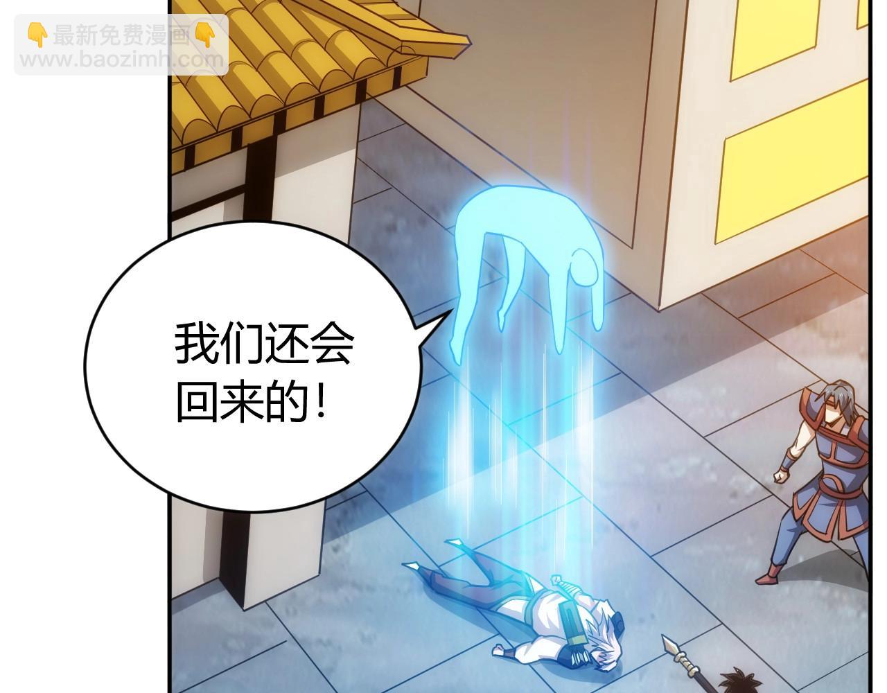 🍕氪金玩家 第76话 一个普通玩家！ 第48页