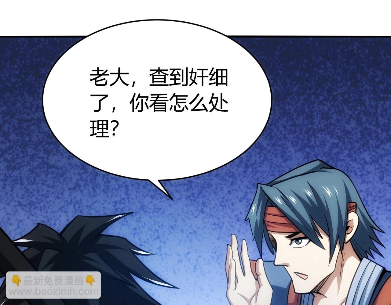 🍕氪金玩家 第76话 一个普通玩家！ 第50页