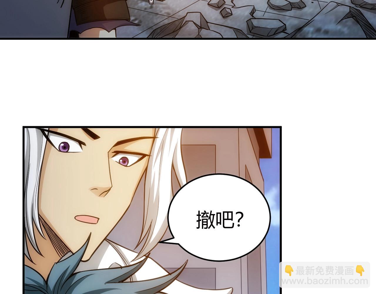 🍕氪金玩家 第76话 一个普通玩家！ 第9页