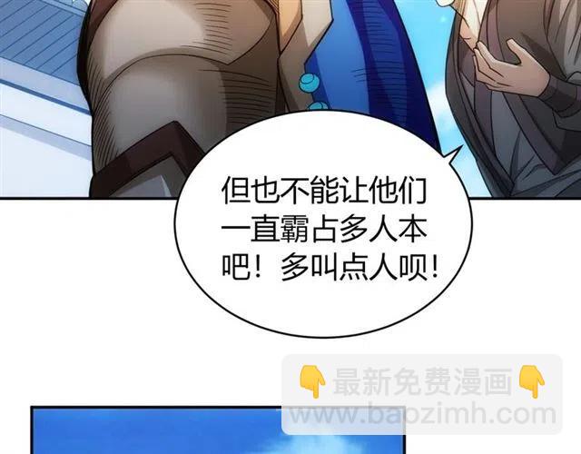 🍕氪金玩家 第78话 好久不见 第11页