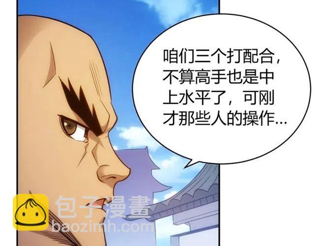 🍕氪金玩家 第78话 好久不见 第12页